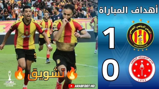 Tous les buts du match entre l'Esperance de Tunis et le Swehly en Ligue des champions 2026